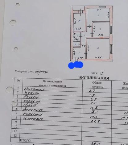 3-комнатная квартира, 89 м², 9/9 этаж, Абая 18