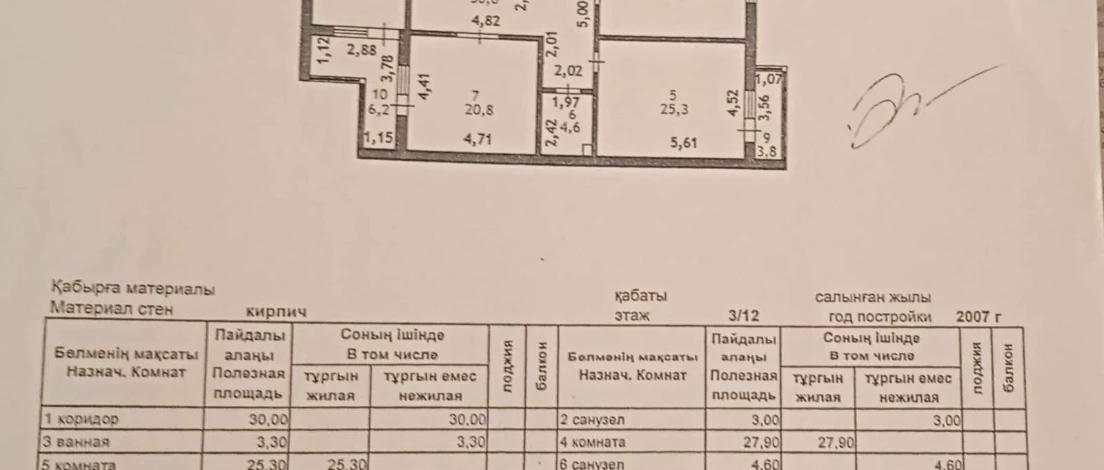 3-комнатная квартира, 134.8 м², 3/12 этаж, Кенесары 1 — Кенесары-кумисбекова