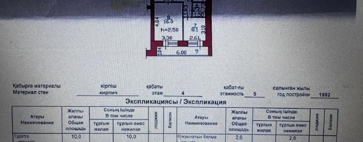 3-комнатная квартира · 63.5 м² · 4/4 этаж, Энтузиастов 11