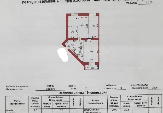 3-комнатная квартира, 80 м², 7/9 этаж, мкр Комсомольский, Сауран 5