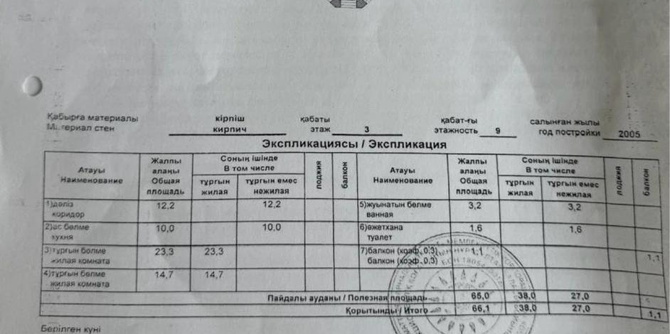 2-комнатная квартира, 66.1 м², 3/9 этаж, Женис 17/в