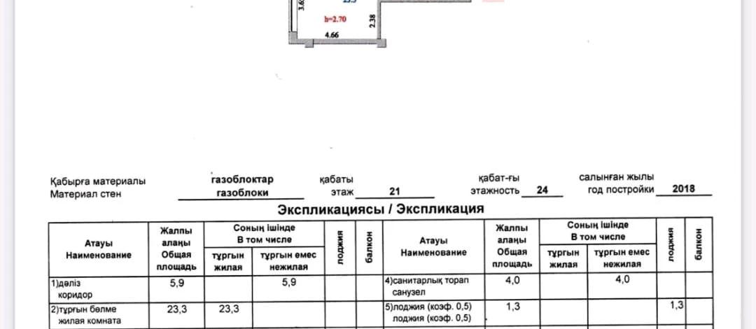 1-комнатная квартира, 42 м², 21/24 этаж, Кайыма Мухамедханова 15