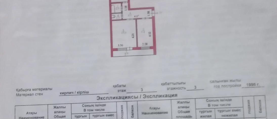 2-комнатная квартира, 49 м², 3/3 этаж, мусрепова 6/3