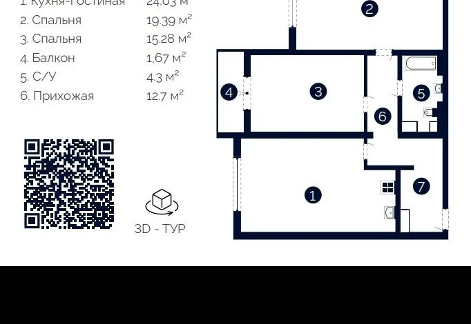 3-комнатная квартира, 77.34 м², 3/12 этаж, Шымкент сити 4 — Туркия и Кадыргали Жалаири