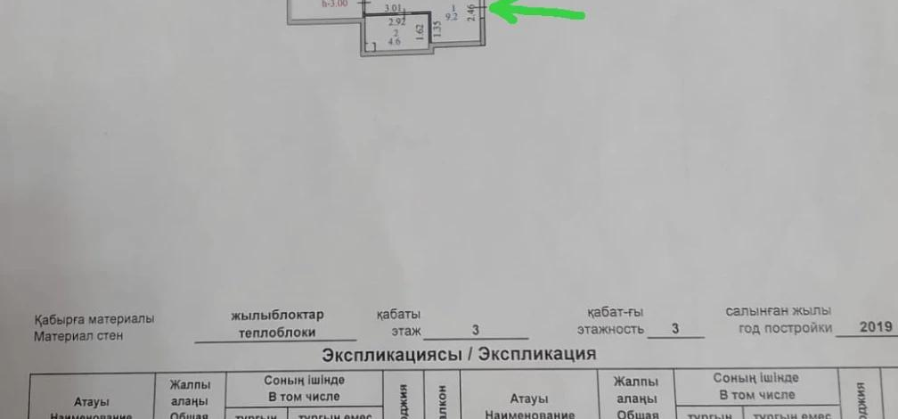 1-комнатная квартира, 44.7 м², 3/3 этаж, К. Аманжолова 28