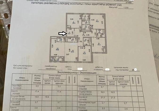 5-комнатная квартира, 165 м², 15/21 этаж, Бухар жырау 20Б