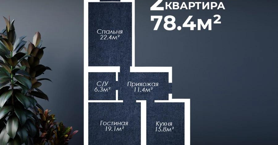 2-комнатная квартира · 78.4 м² · 9/10 этаж, мкр. Алтын орда, Мустафы Шокая 2В