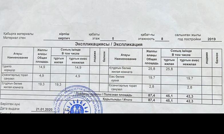 2-комнатная квартира, 90 м², 5/8 этаж, Гейдар Алиева 1