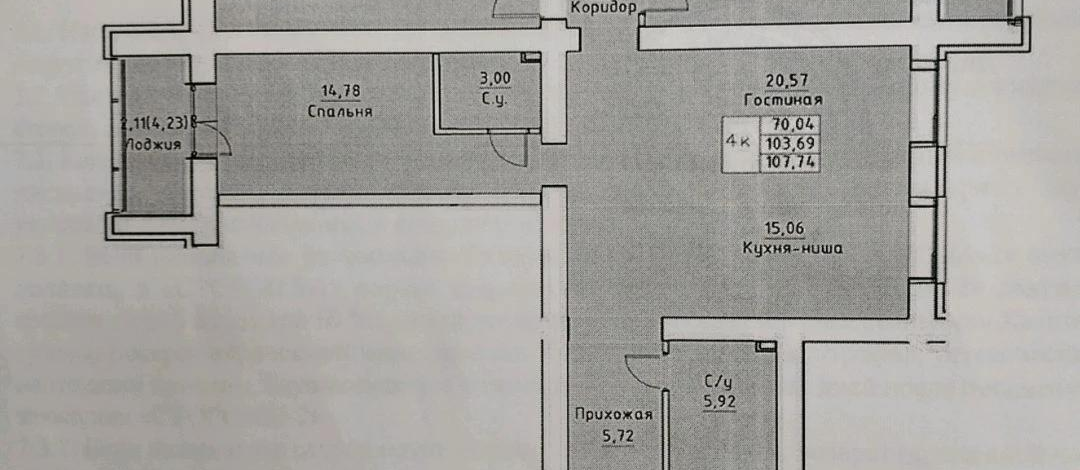 4-комнатная квартира, 107.74 м², 7/12 этаж, Каршыга Ахмедьярова 2 — Депутатский городок