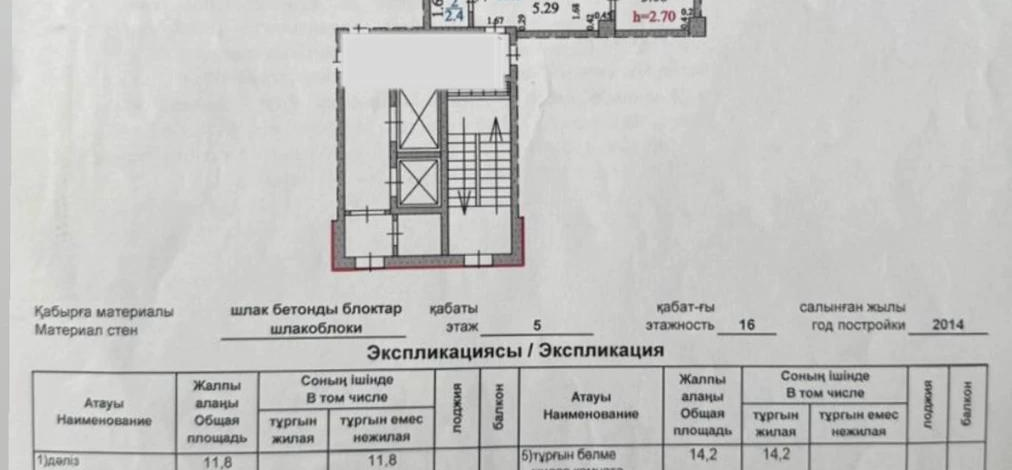 2-комнатная квартира · 64 м² · 5/16 этаж, мкр Юго-Восток, Шахтеров 52