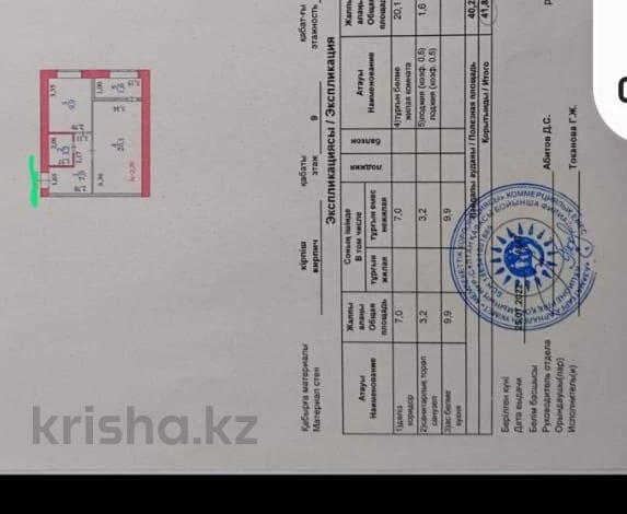 1-комнатная квартира, 41.8 м², 9/12 этаж, Тауелсиздик 34/10