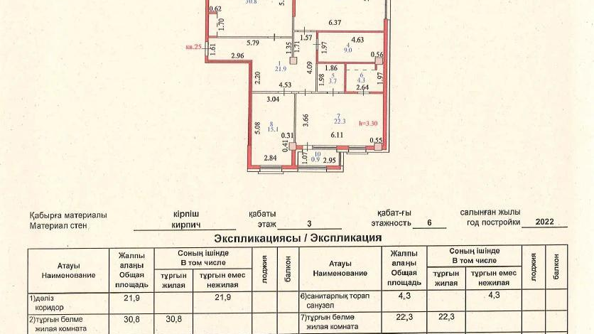 4-комнатная квартира, 141 м², 3/6 этаж, Акмешит 19