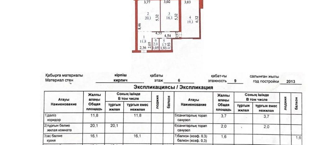 2-комнатная квартира, 75 м², 6/9 этаж, Улы Дала 47