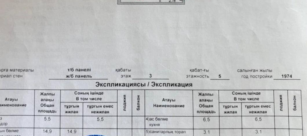 2-комнатная квартира, 43 м², 3/5 этаж, Габдуллина 4/1