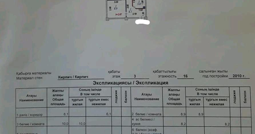 2-комнатная квартира, 37.6 м², 3/16 этаж, Пр. Абылайхана 5/3