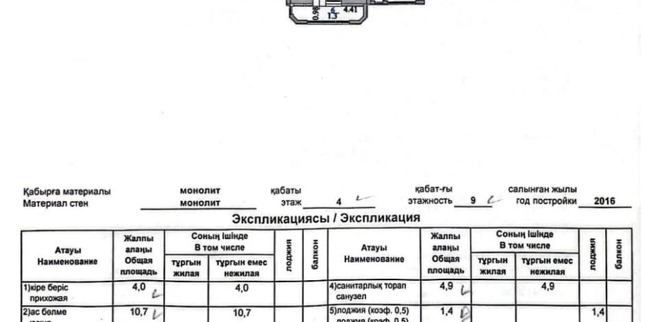 2-комнатная квартира, 42.5 м², 9/17 этаж, Туран 83/1