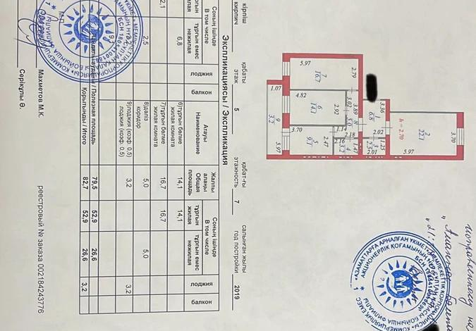 3-комнатная квартира, 95 м², 5/7 этаж, Болекпаева 8