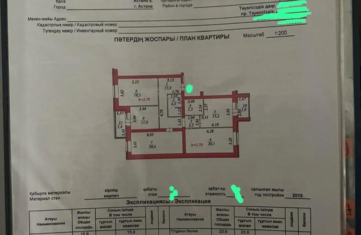 4-комнатная квартира, 117.4 м², 2/9 этаж, Тауелсиздик 45/1