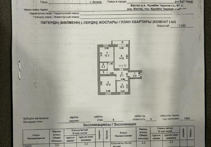 3-комнатная квартира, 60 м², 5/5 этаж, Ташенова 8/1