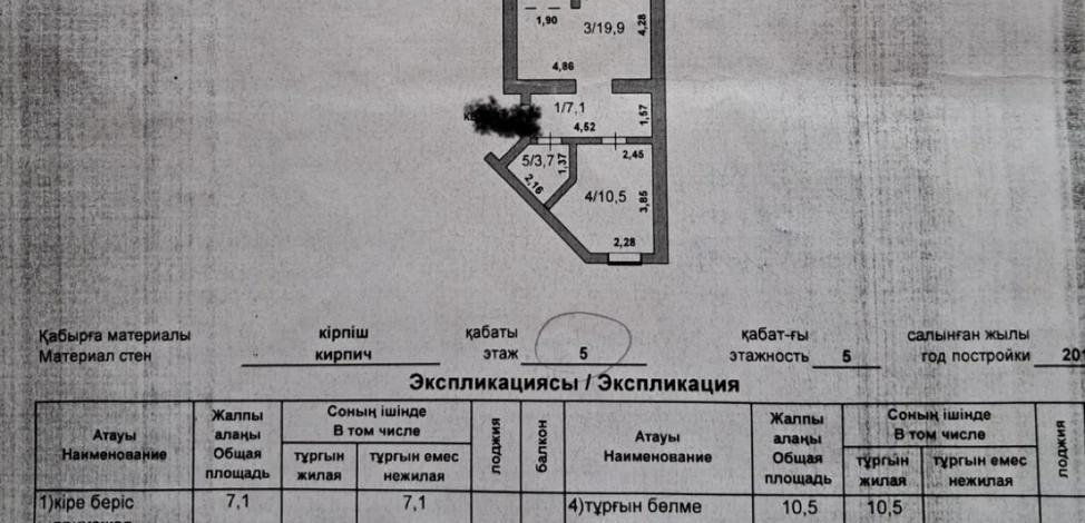 1-комнатная квартира, 41 м², 6/9 этаж, Е-15 3