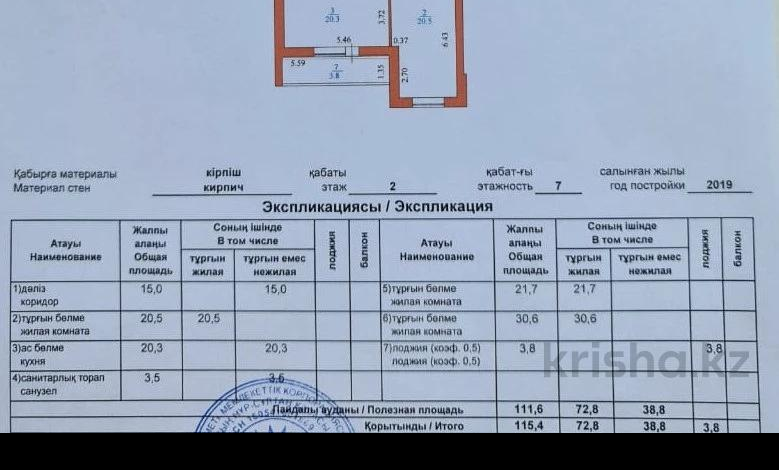 3-комнатная квартира, 115.4 м², 2/7 этаж, Калдаякова 27/4