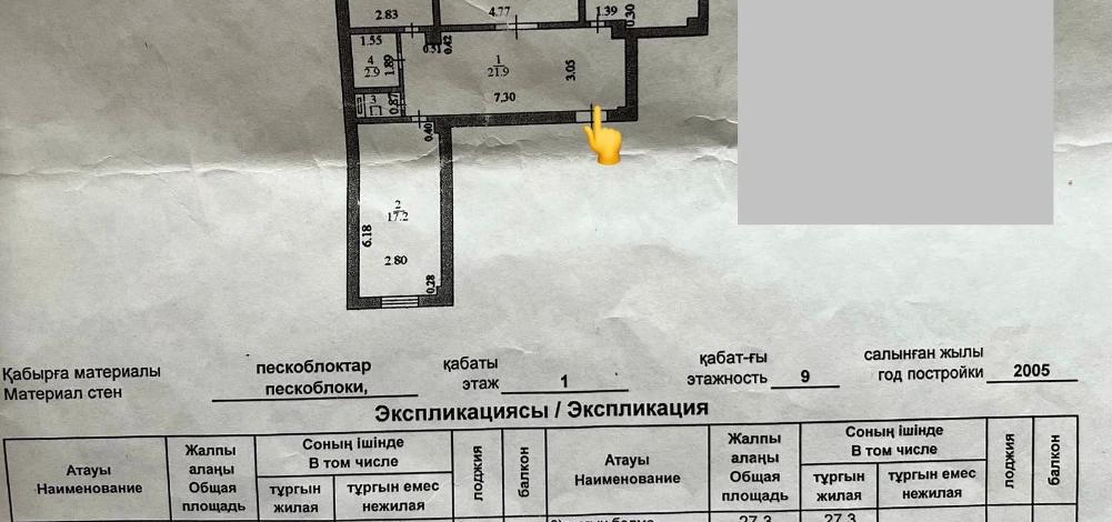 3-комнатная квартира, 107 м², 1/9 этаж, Габит Мусрепова