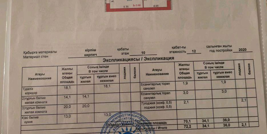 2-комнатная квартира, 73 м², 10/12 этаж, Айтматова