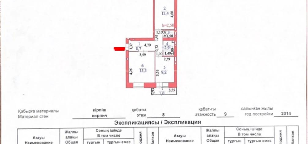 2-комнатная квартира, 51 м², 8/9 этаж, Серкебаева 41