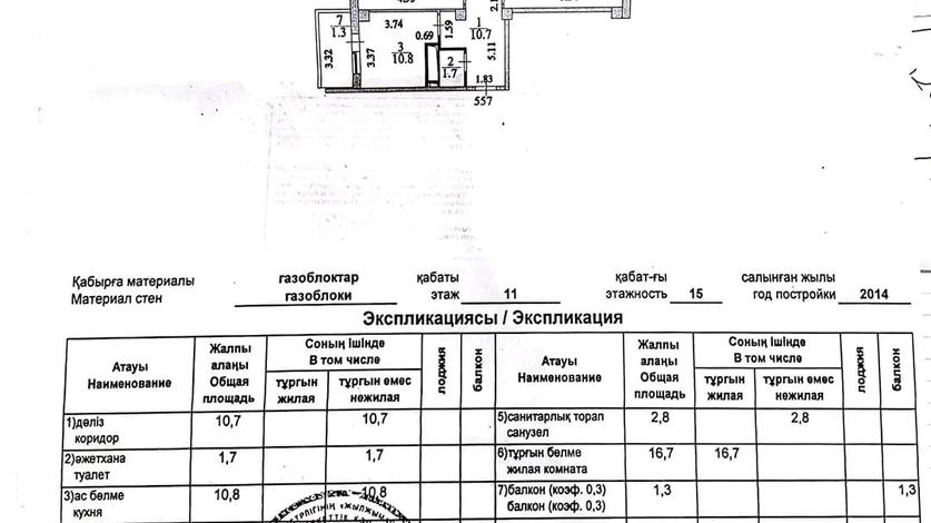 2-комнатная квартира, 60.1 м², 11/14 этаж, Мәңгілік Ел 19