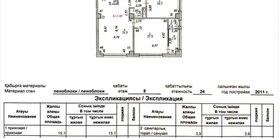 3-комнатная квартира, 96.1 м², 8/18 этаж, Байтурсынова 5