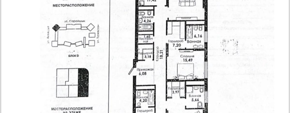 4-комнатная квартира, 167.15 м², 17/22 этаж, Сарайшык 34а