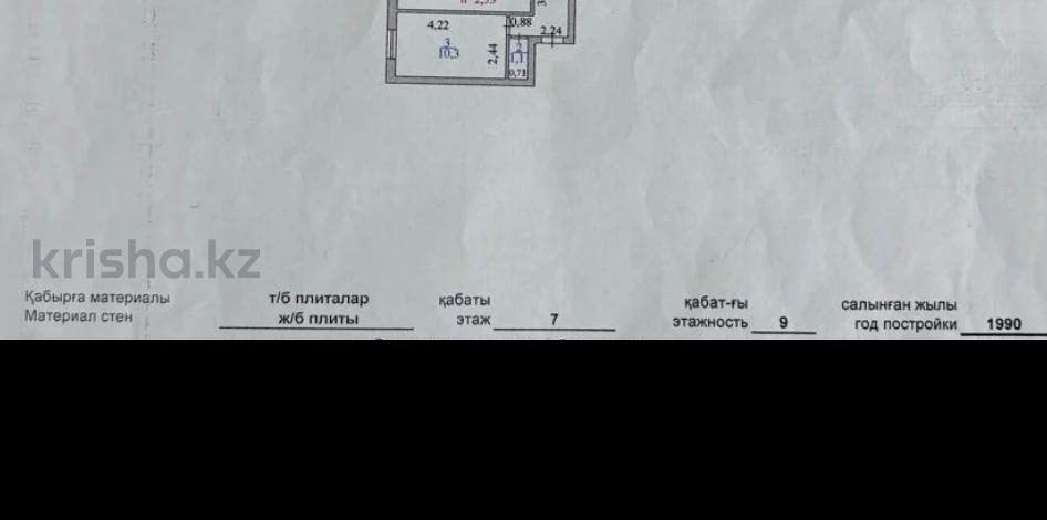 3-комнатная квартира, 69 м², 7/9 этаж, Абылайхана 39