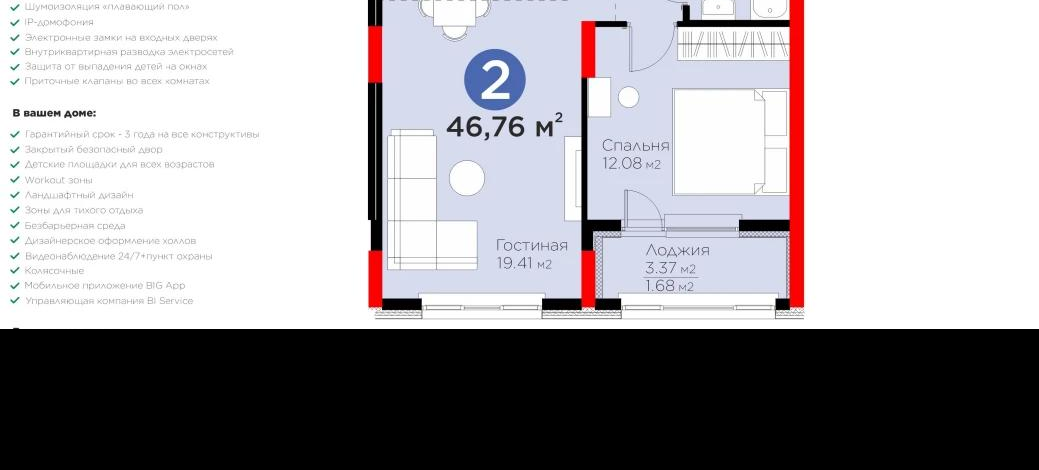 2-комнатная квартира, 47.25 м², 15/17 этаж, Хусейн Бен Талал