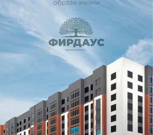 2-комнатная квартира, 45 м², 12 этаж, Ахмет Байтурсынулы 18