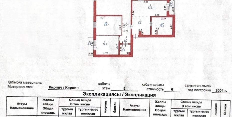 3-комнатная квартира, 128 м², 5 этаж, Бараева 21