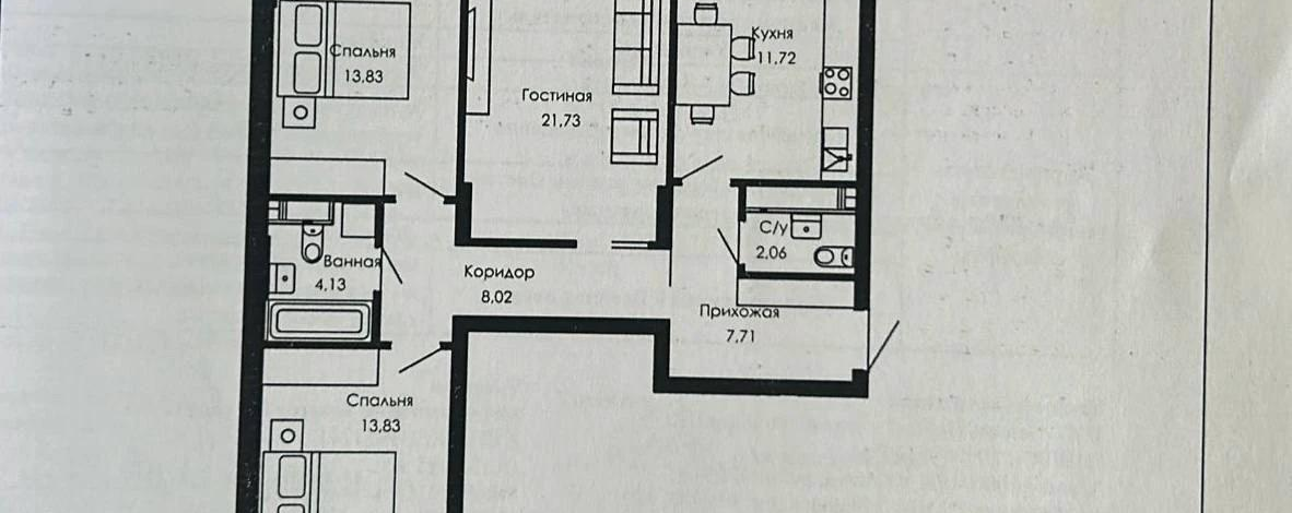 3-комнатная квартира, 85 м², 11/12 этаж, Байтурсынова 14