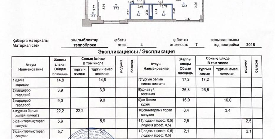 3-комнатная квартира, 130 м², 4/7 этаж, Чингиза Айтматова 46