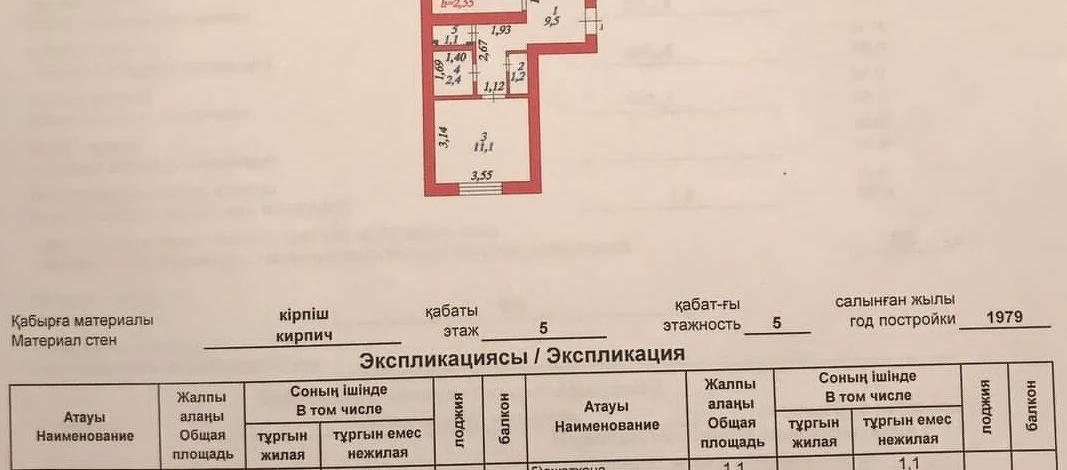 2-комнатная квартира, 51.2 м², 5/5 этаж, Петрова 14/1