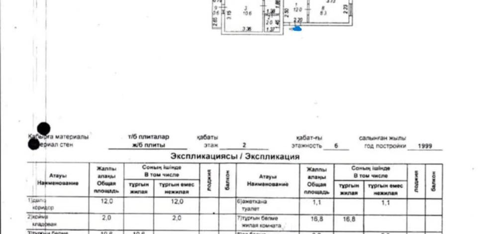 3-комнатная квартира, 66.5 м², 2/6 этаж, Кажымукана Мунайтпасова 16