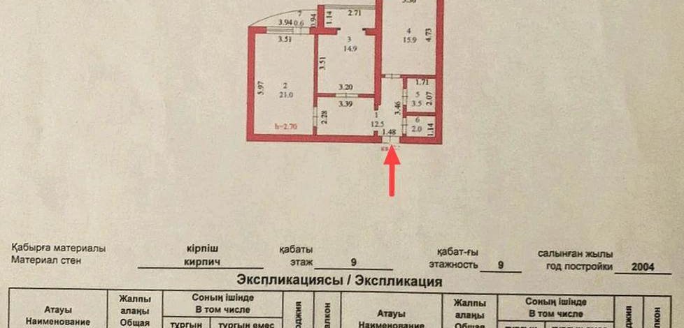 2-комнатная квартира, 71 м², 9/9 этаж, куйши дина 23