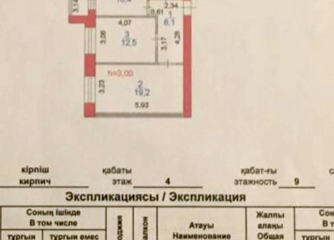 2-комнатная квартира, 56 м², 4/9 этаж, әйтеке би 15