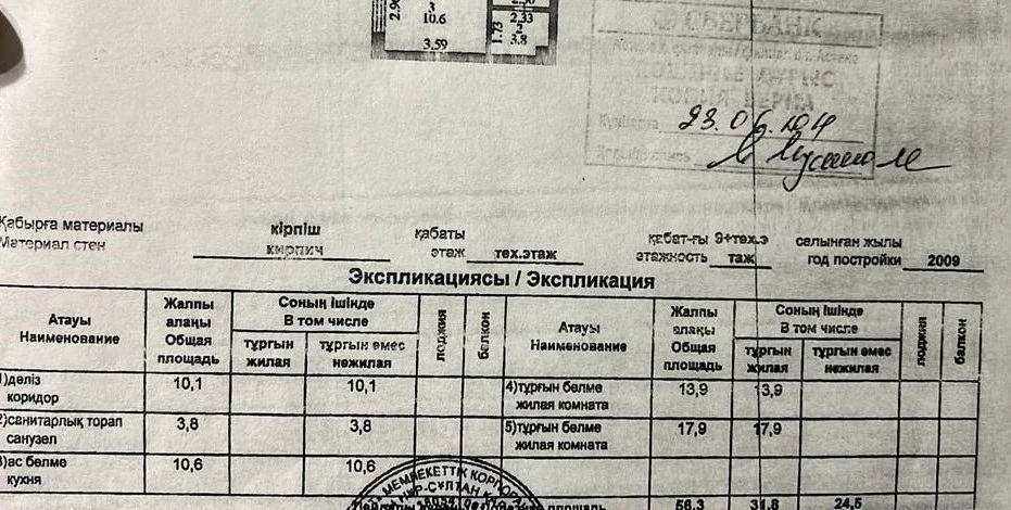 2-комнатная квартира, 57 м², 10/10 этаж, Отырар 10