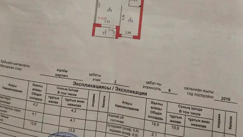 1-комнатная квартира, 45 м², 3/6 этаж, Аль-Фараби пр-т 25