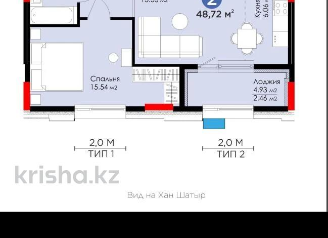 2-комнатная квартира, 49 м², 5/12 этаж, Толе би 52