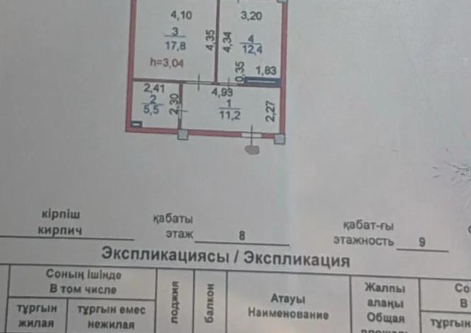 1-комнатная квартира, 50 м², 8/10 этаж, Максута Нарикбаева 12