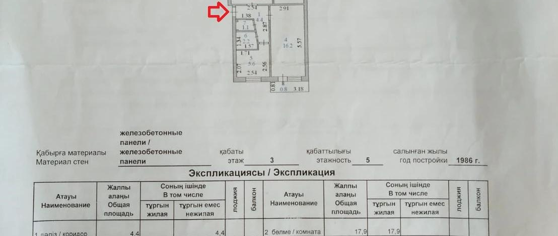 3-комнатная квартира, 61.1 м², 3/5 этаж, переулок Жумабека Ташенова 8/3