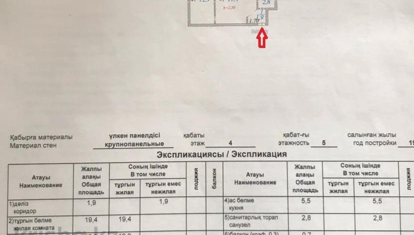 2-комнатная квартира, 43.2 м², 4/5 этаж, Жангельдина 22