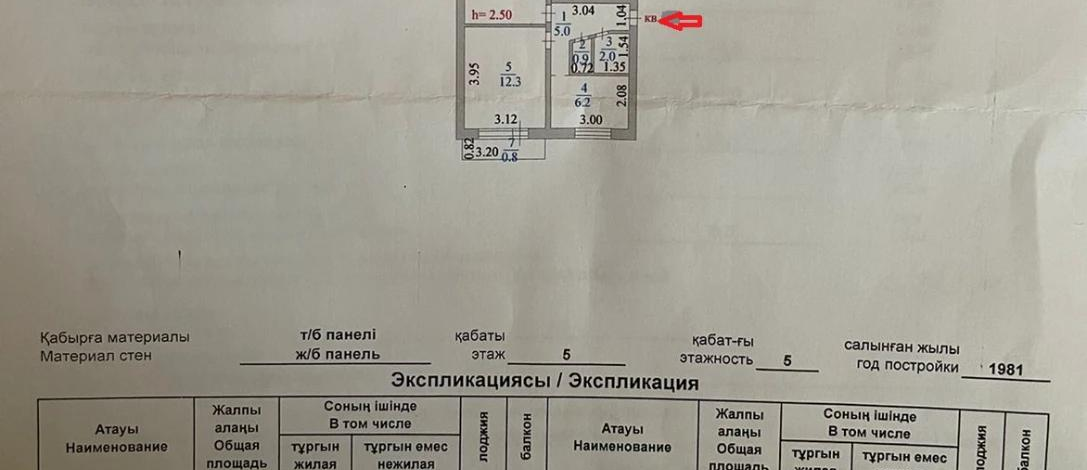 2-комнатная квартира, 44.8 м², 5/5 этаж, Мынарал 4