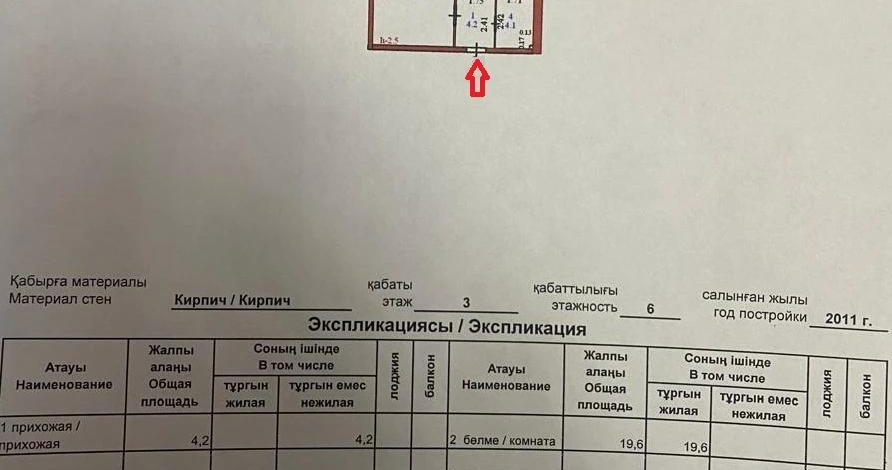 1-комнатная квартира, 37.5 м², 3/6 этаж, Бердыбек Сокпакбаев 18/1