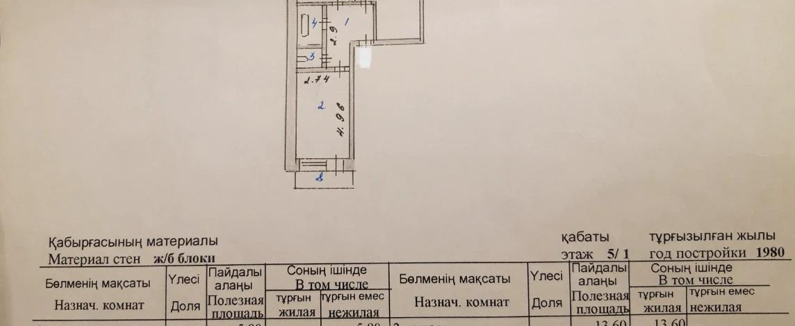 2-комнатная квартира, 48.2 м², 1/5 этаж, Суворова 12